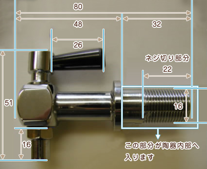 コック小ネジ32mmフルセット 寸法